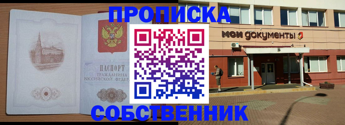 прописка для школы в Приморско-Ахтарске