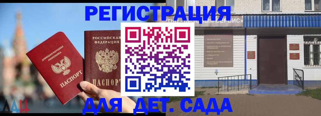 прописка для школы в Приморско-Ахтарске